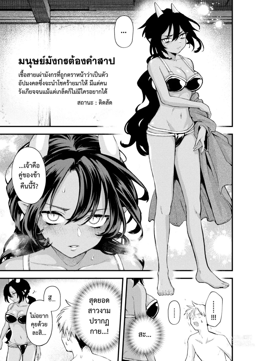 Page 8 of manga หนี้นรก & คนนอกคอก