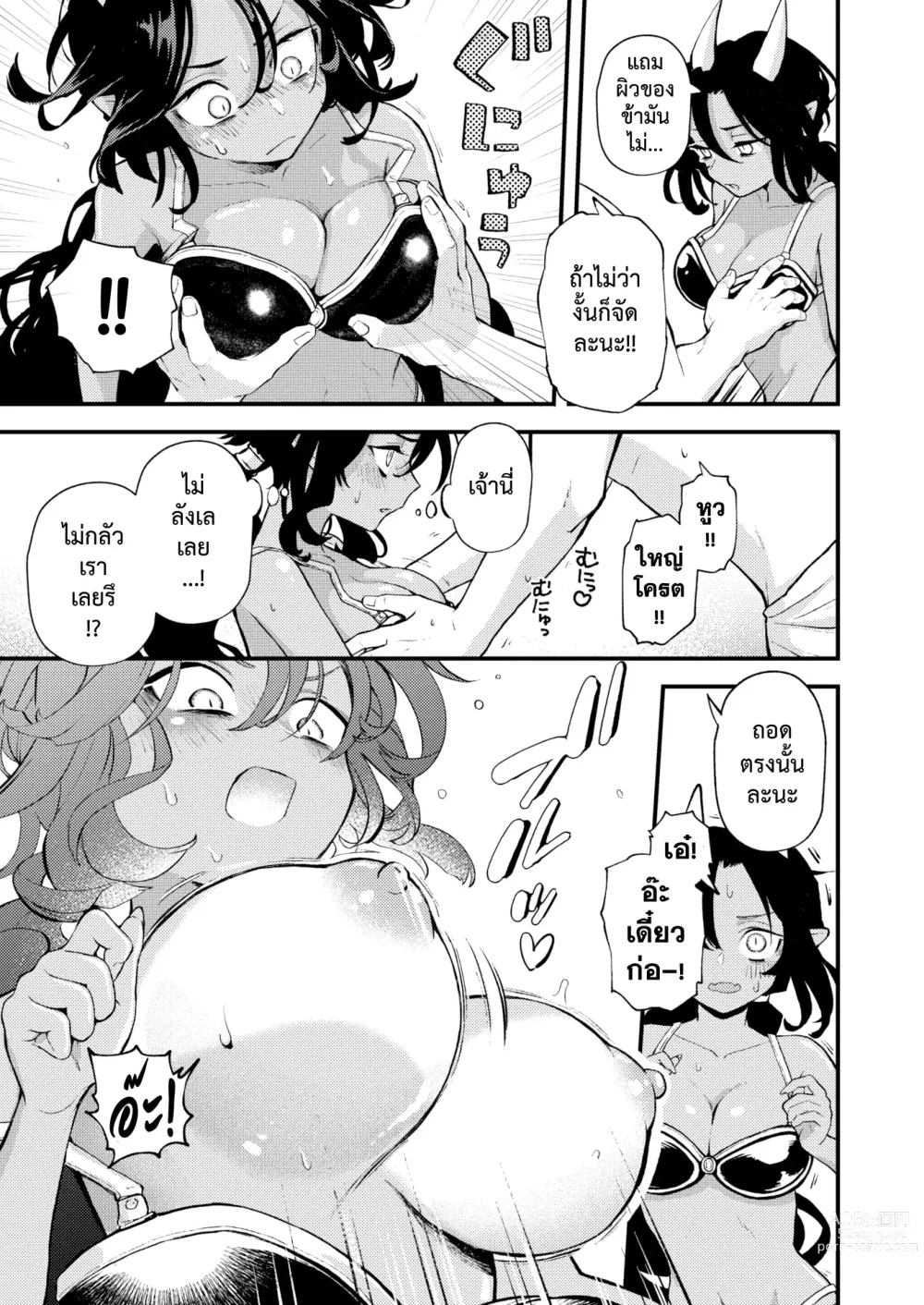 Page 10 of manga หนี้นรก & คนนอกคอก