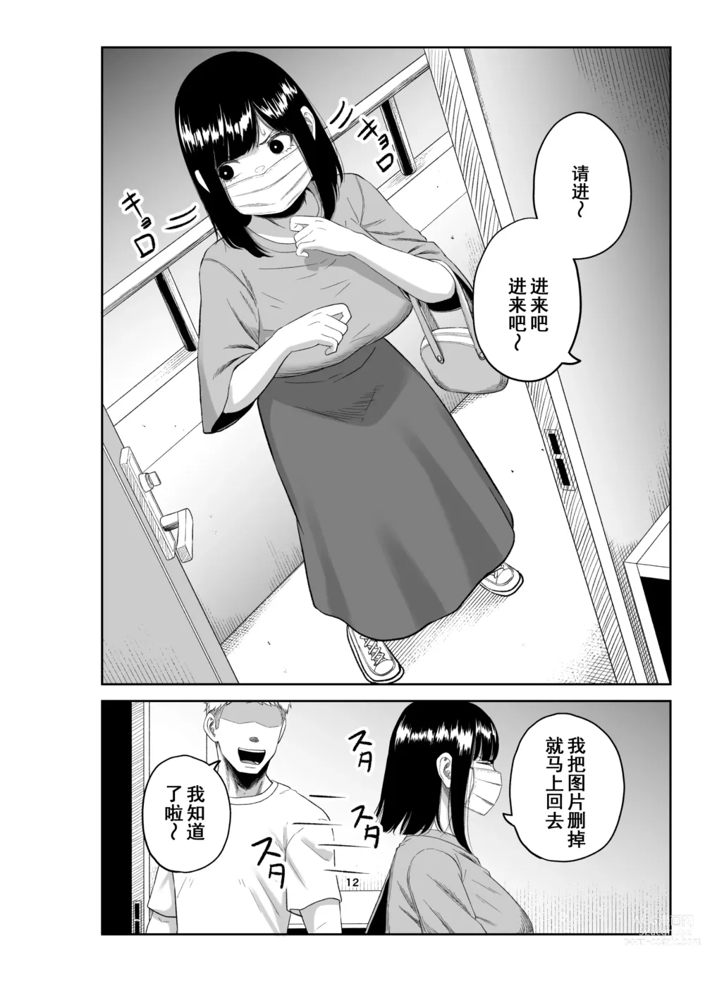 Page 11 of doujinshi Netorare Tsuma wa Chikubi ni Pierce o Tsuketeiru -1-