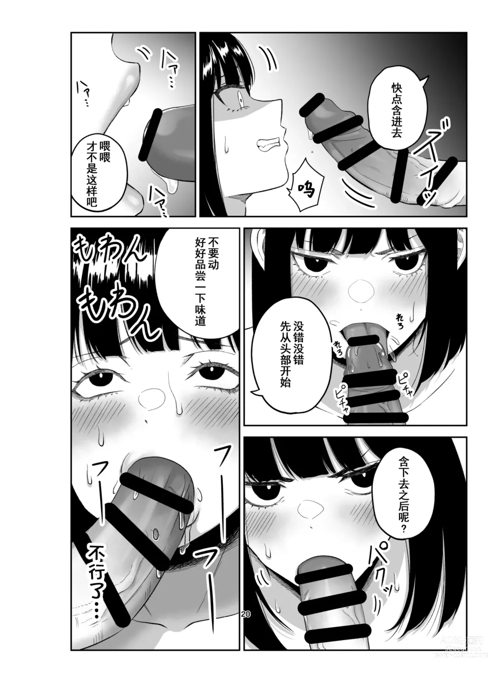 Page 19 of doujinshi Netorare Tsuma wa Chikubi ni Pierce o Tsuketeiru -1-