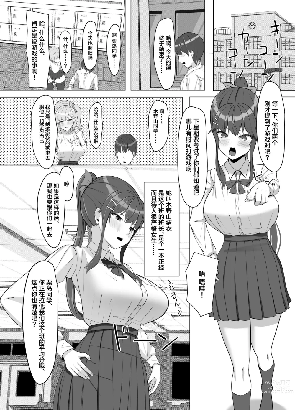 Page 15 of doujinshi Mainichi Yari ni Kuru Gal to Iinchou