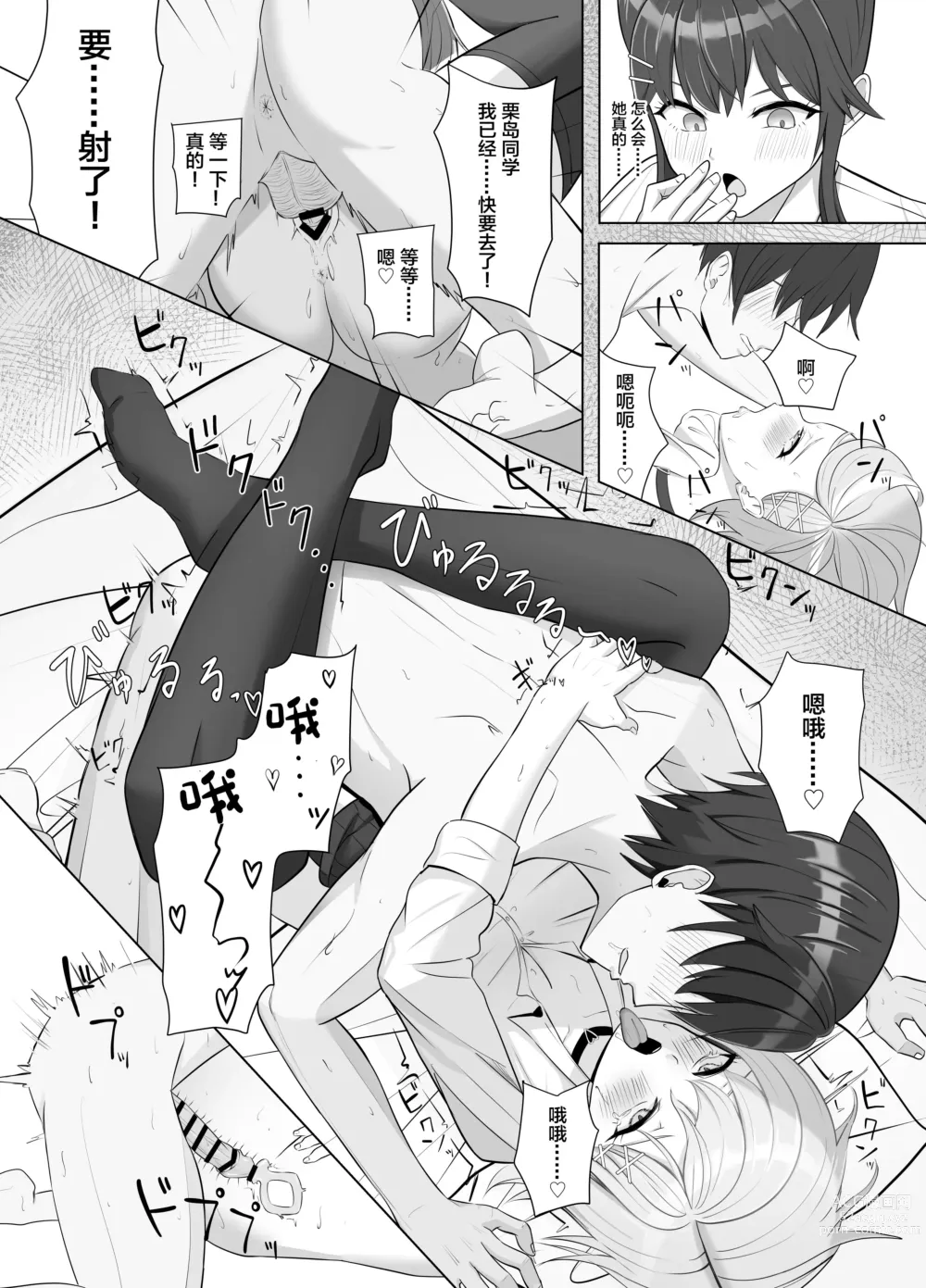 Page 22 of doujinshi Mainichi Yari ni Kuru Gal to Iinchou