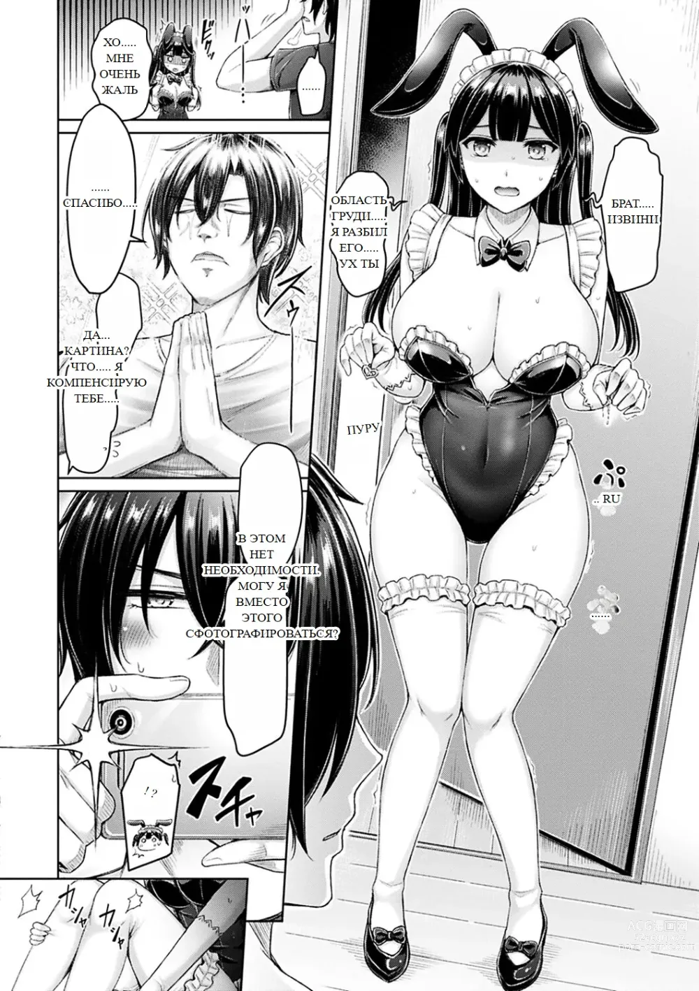 Page 128 of doujinshi Chichi Press!