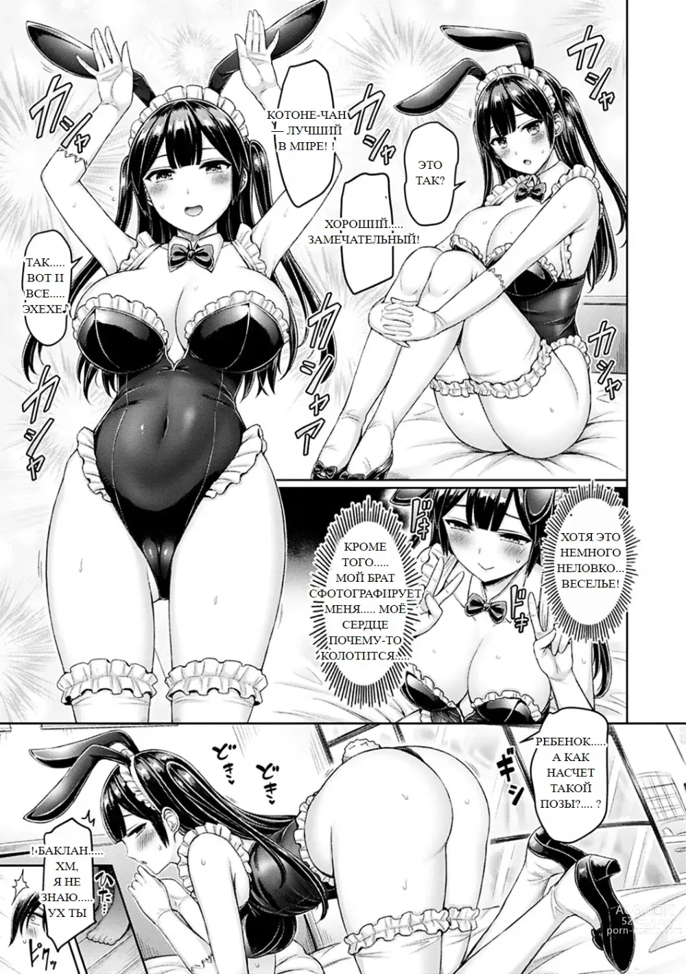 Page 129 of doujinshi Chichi Press!