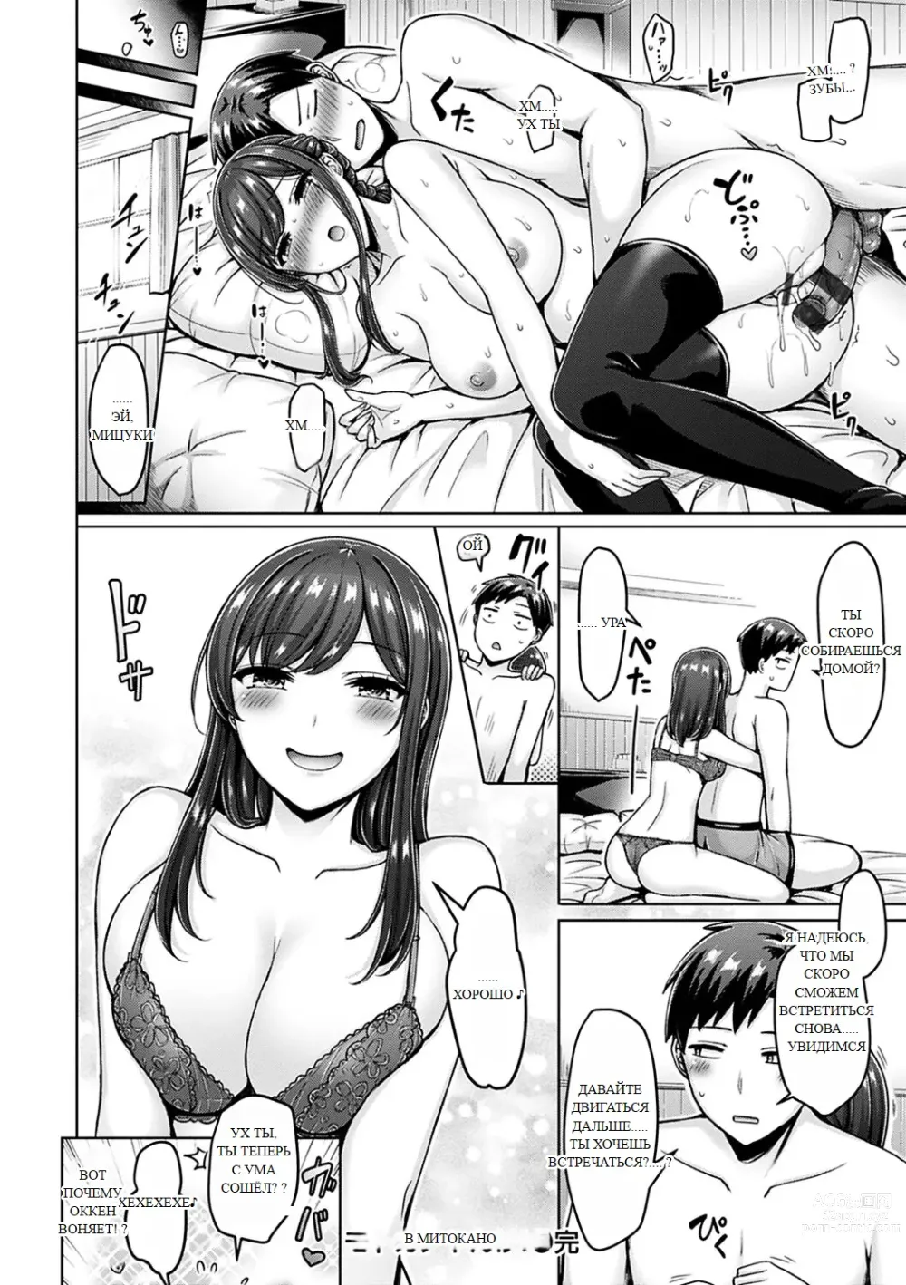 Page 160 of doujinshi Chichi Press!