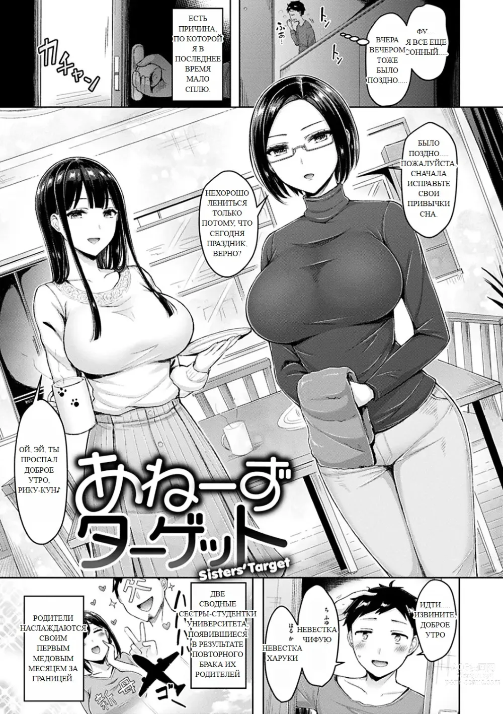 Page 161 of doujinshi Chichi Press!