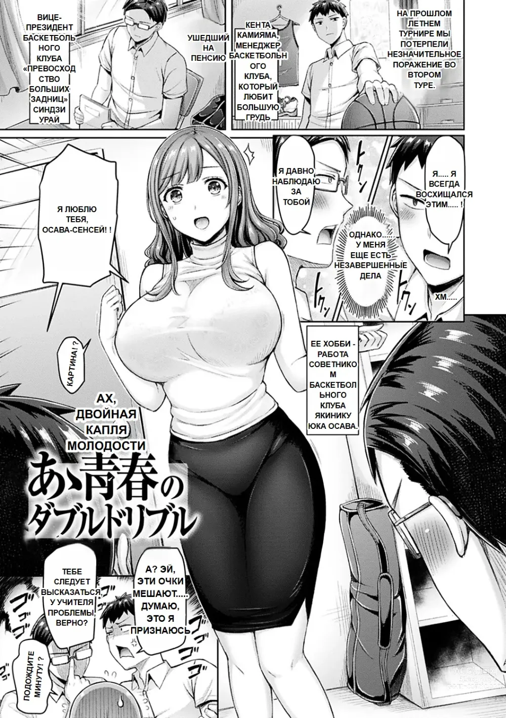 Page 23 of doujinshi Chichi Press!