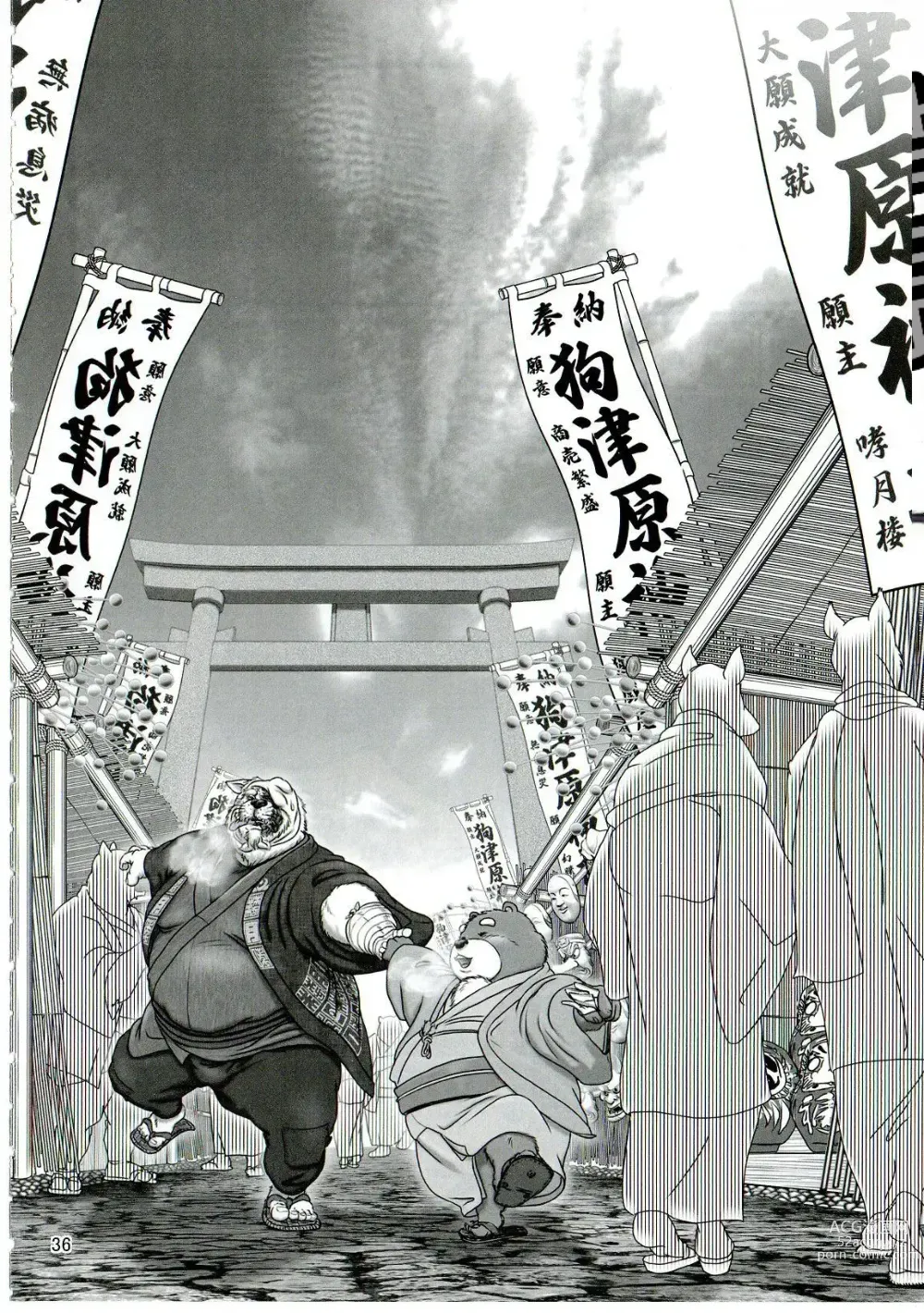 Page 30 of doujinshi Beast Tower Guo Yuehuas Chaotic Moon Yin Chapter