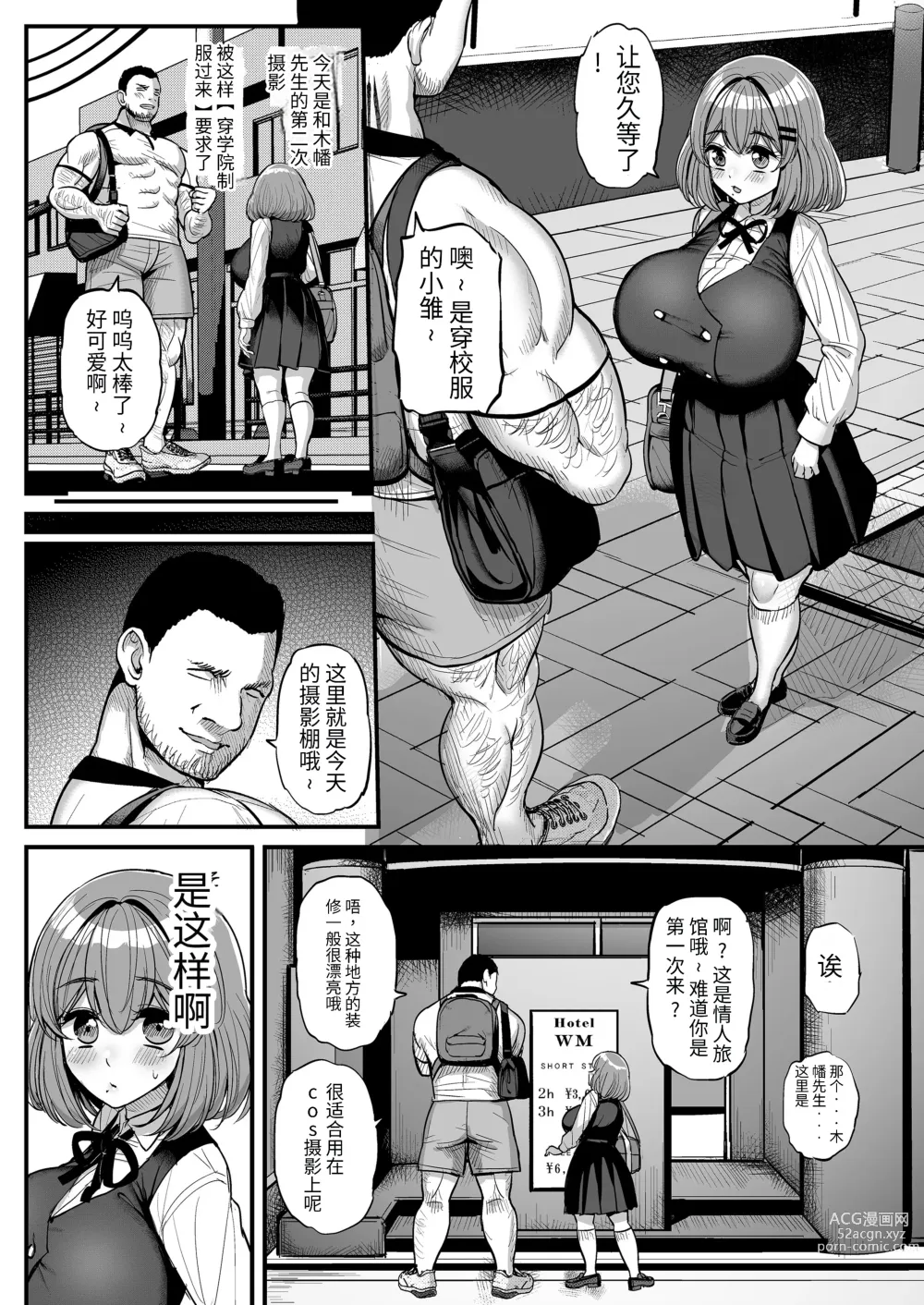 Page 13 of doujinshi 吾等的公主大人