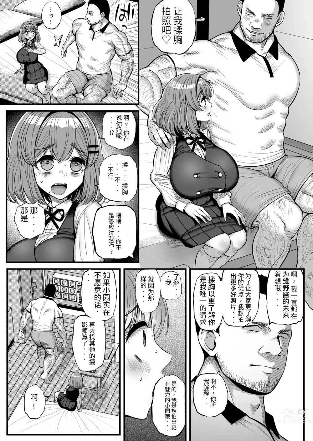 Page 15 of doujinshi 吾等的公主大人