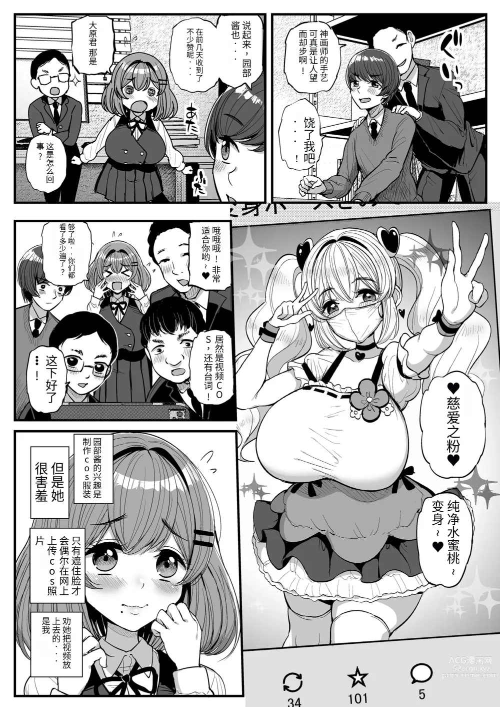 Page 3 of doujinshi 吾等的公主大人