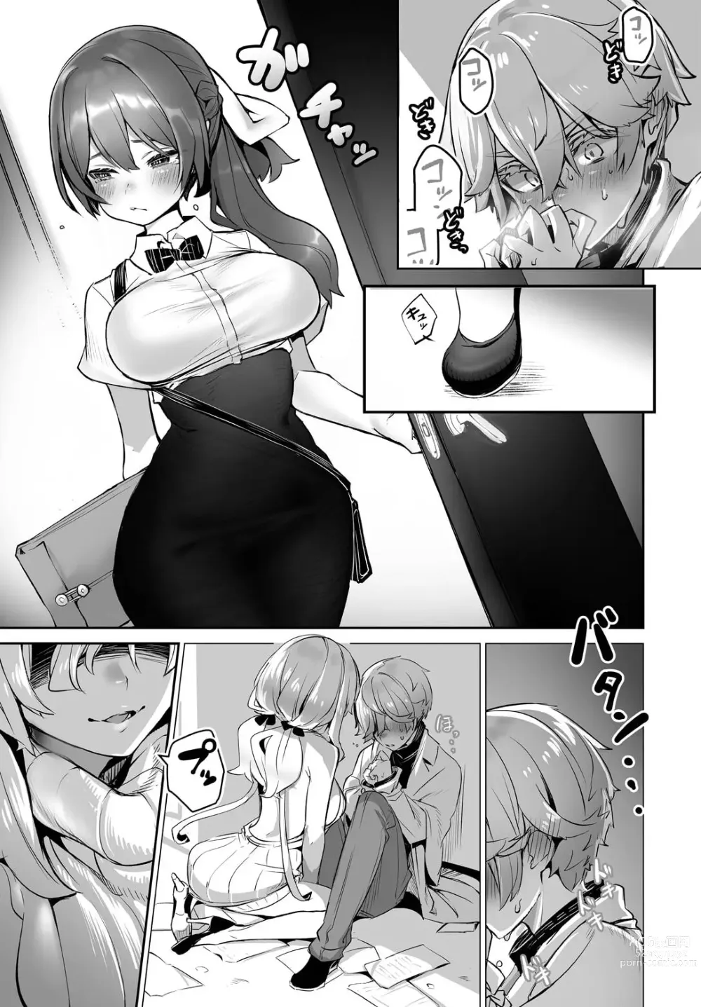 Page 8 of manga 东京黑匣子 - 抖S教授的疑案报告 09