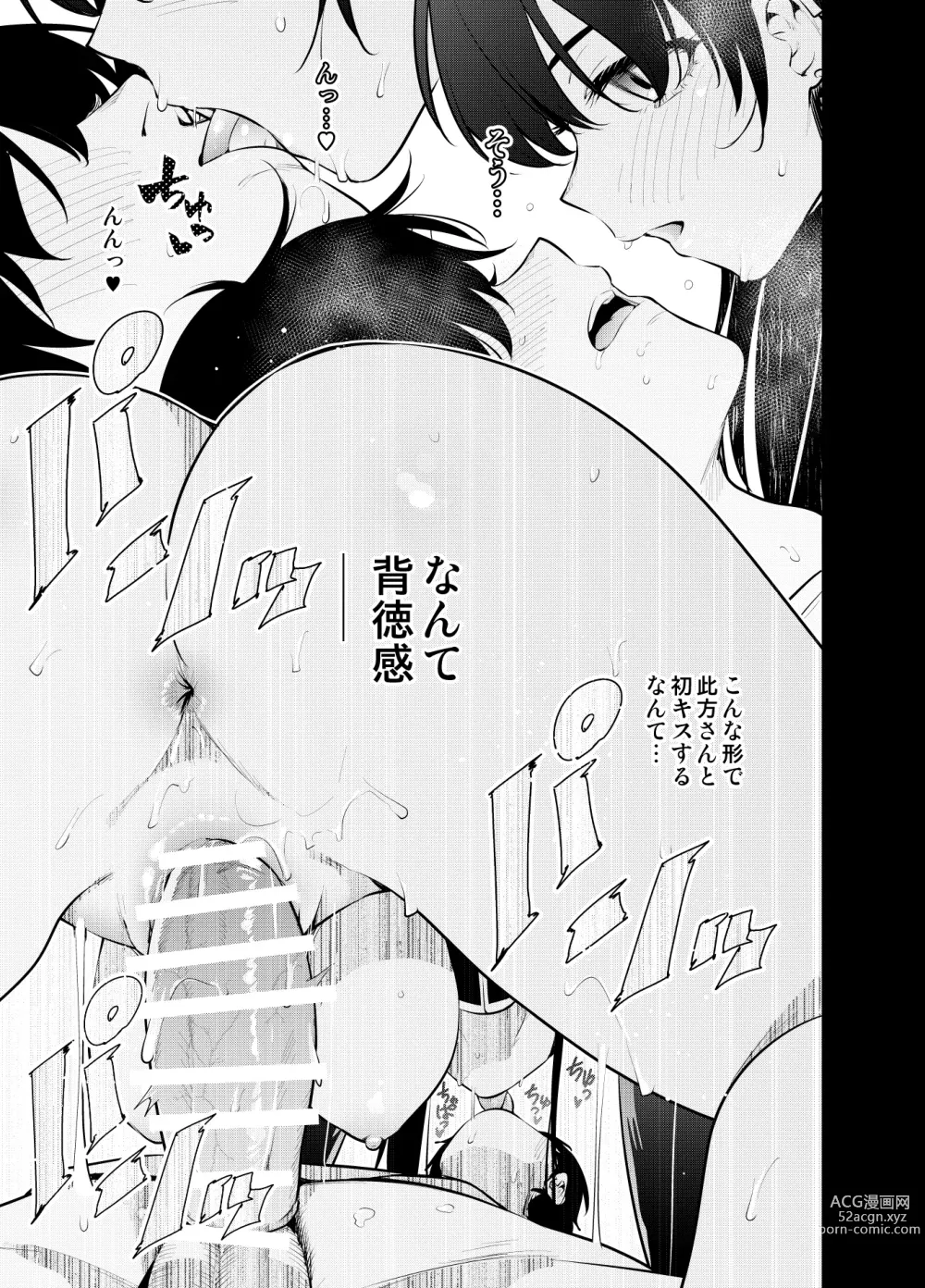 Page 29 of doujinshi Mishiranu Joshikousei ni Kankin Sareta Toki no Hanashi ~if~