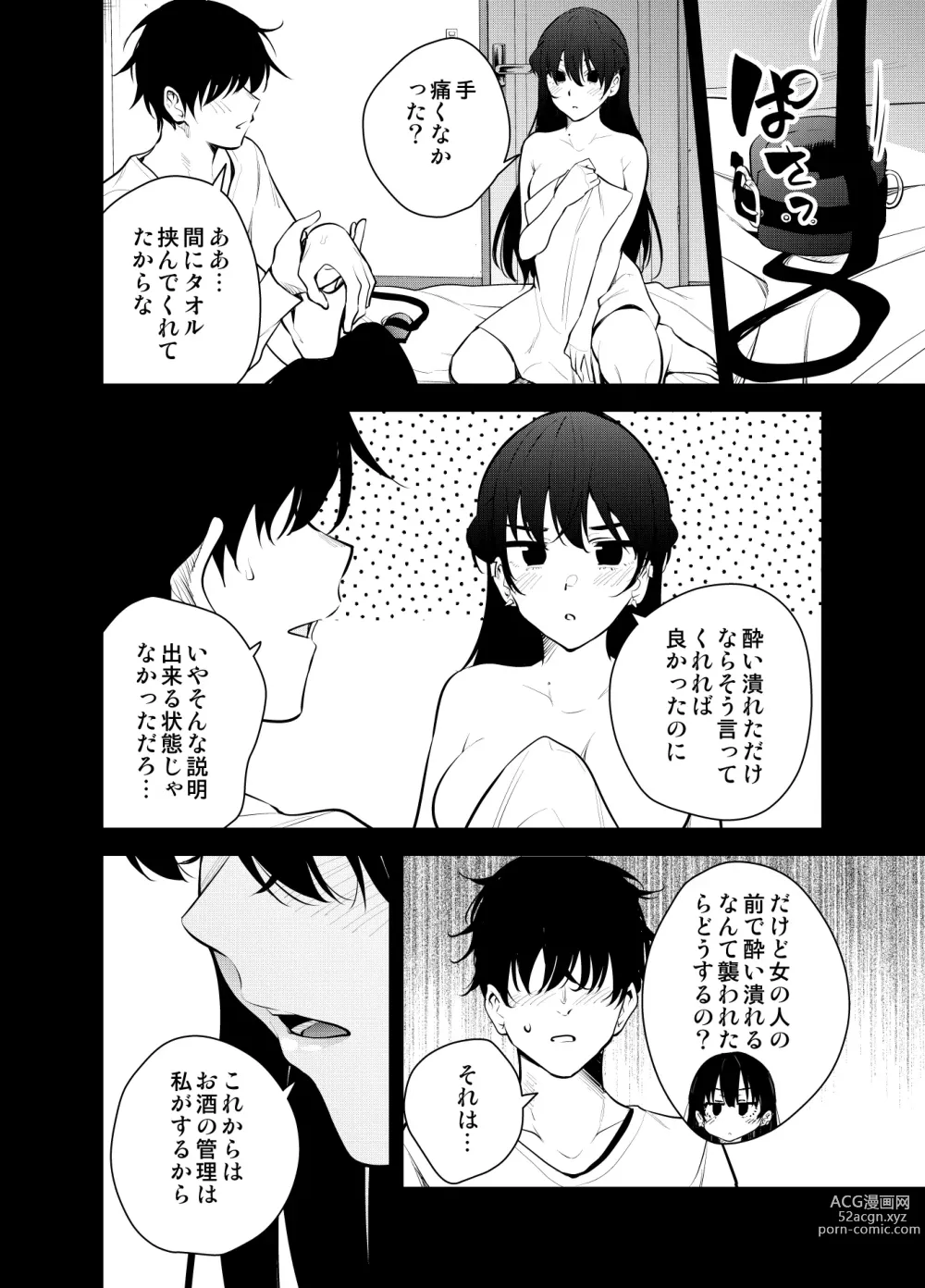 Page 38 of doujinshi Mishiranu Joshikousei ni Kankin Sareta Toki no Hanashi ~if~