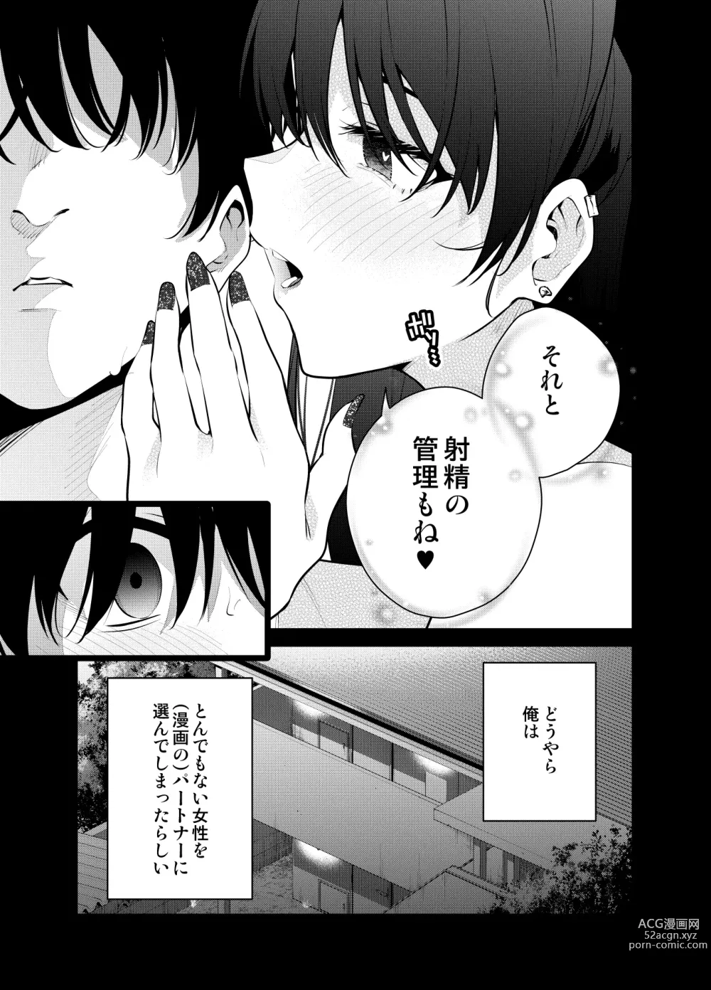 Page 39 of doujinshi Mishiranu Joshikousei ni Kankin Sareta Toki no Hanashi ~if~