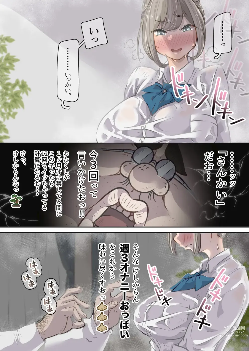 Page 22 of doujinshi Influencer no Sainan 〜 Odango-chan Hen 〜 Full color GIF Ani-tsuki!