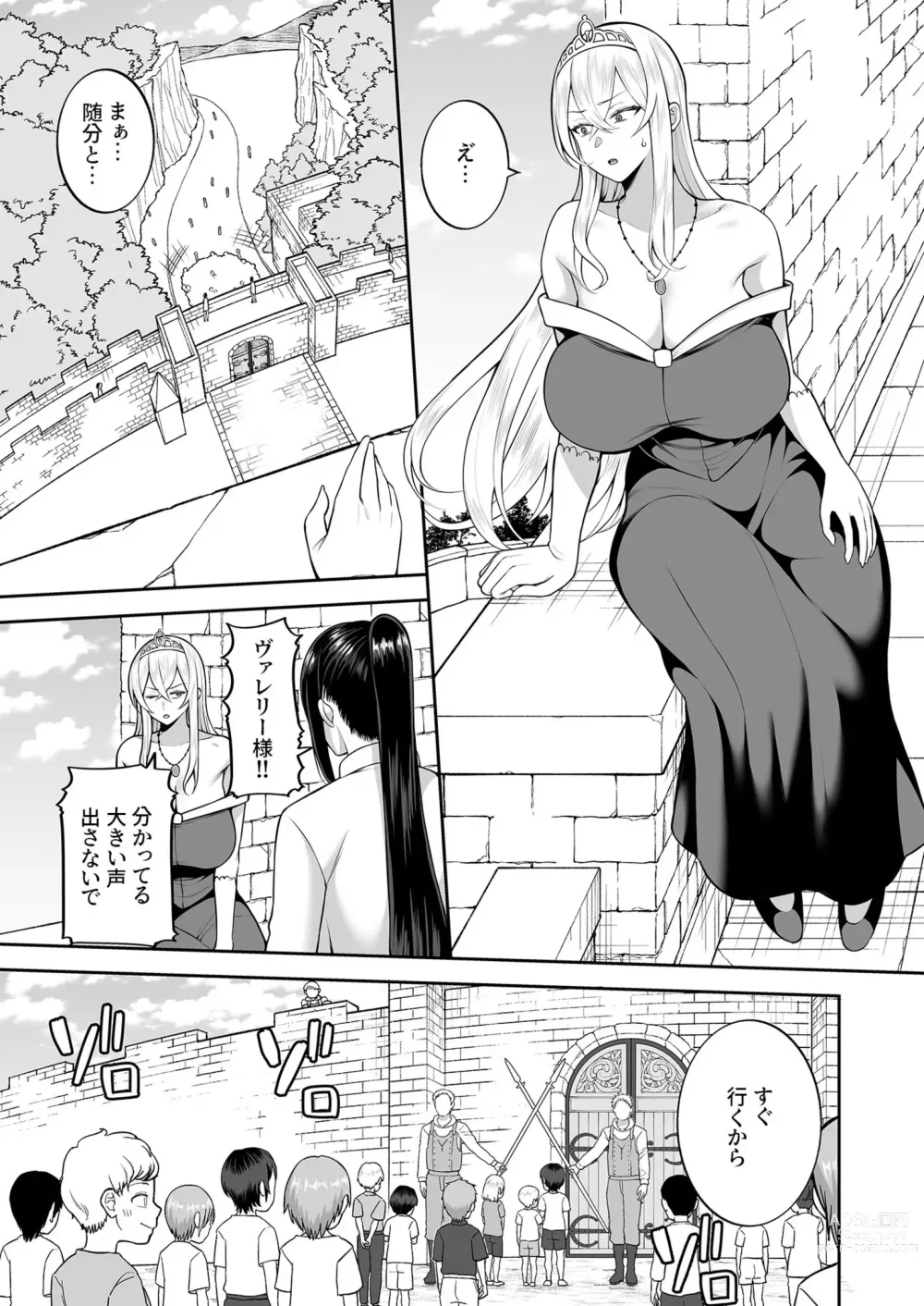 Page 3 of manga Valerie Monogatari 3 〜Suki nishi te ii no yo〜