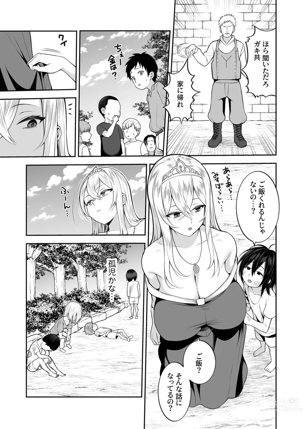 Page 5 of manga Valerie Monogatari 3 〜Suki nishi te ii no yo〜