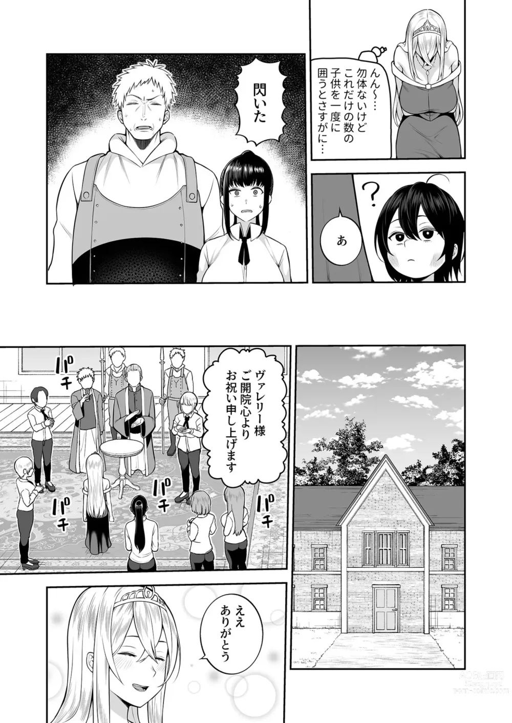 Page 6 of manga Valerie Monogatari 3 〜Suki nishi te ii no yo〜