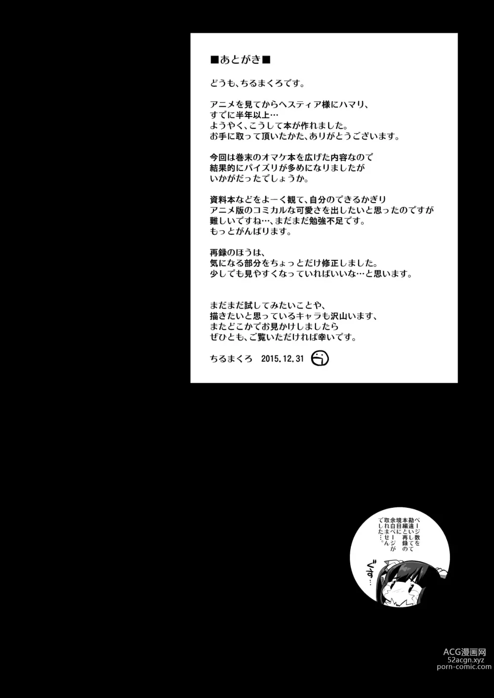 Page 33 of doujinshi HimoGami-sama to Anata