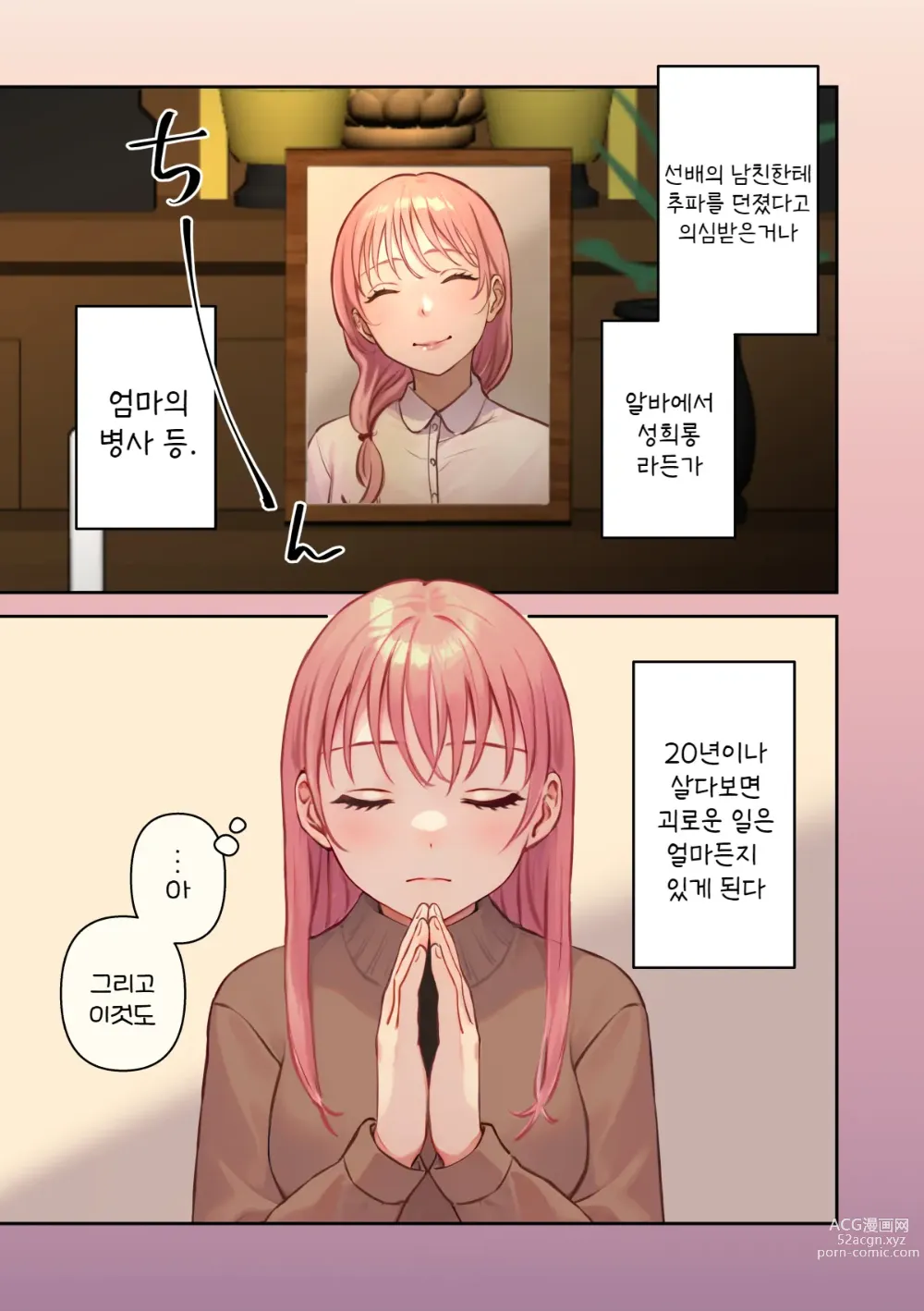 Page 5 of doujinshi 나의 최고의 후타나리 여친