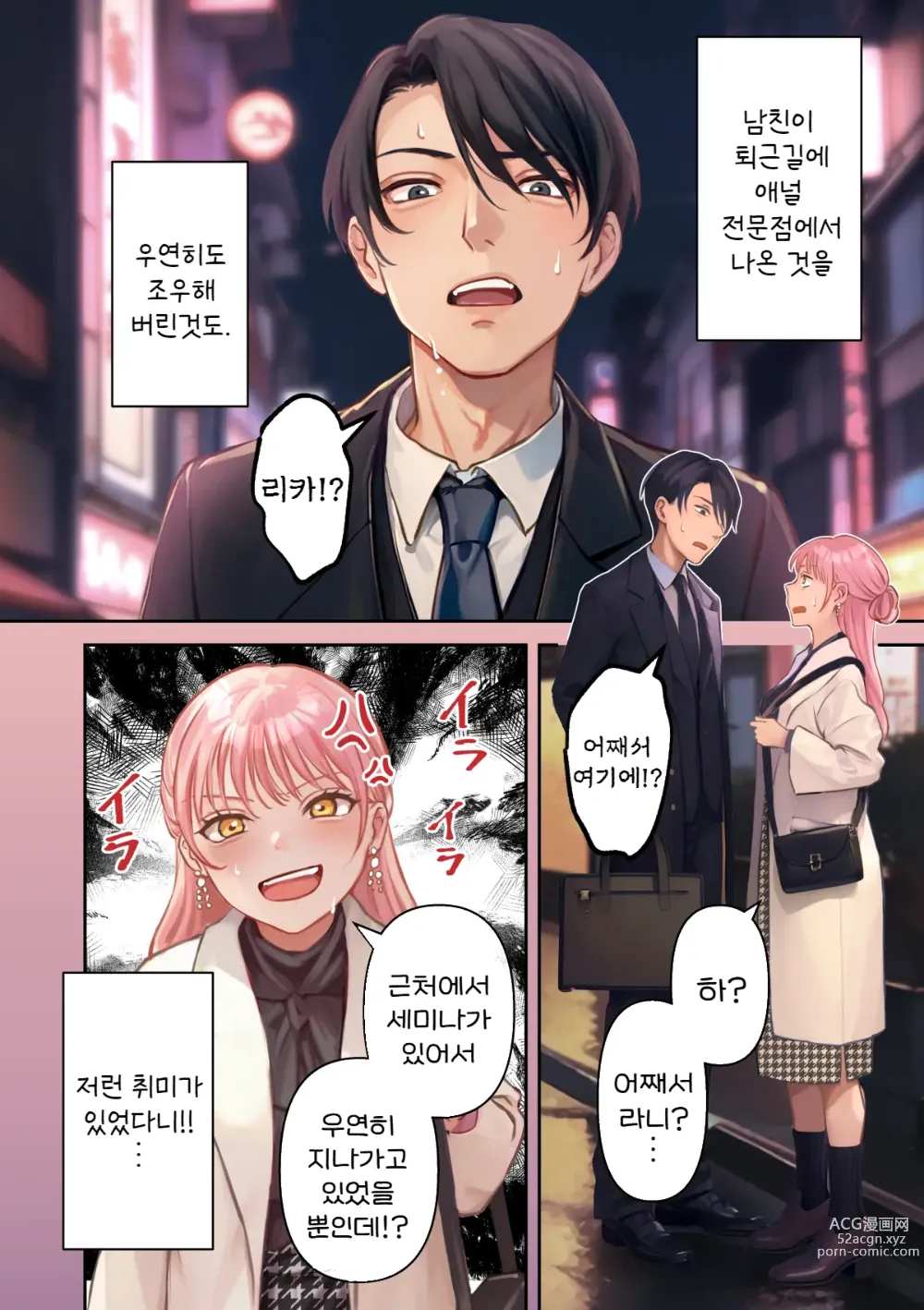 Page 6 of doujinshi 나의 최고의 후타나리 여친