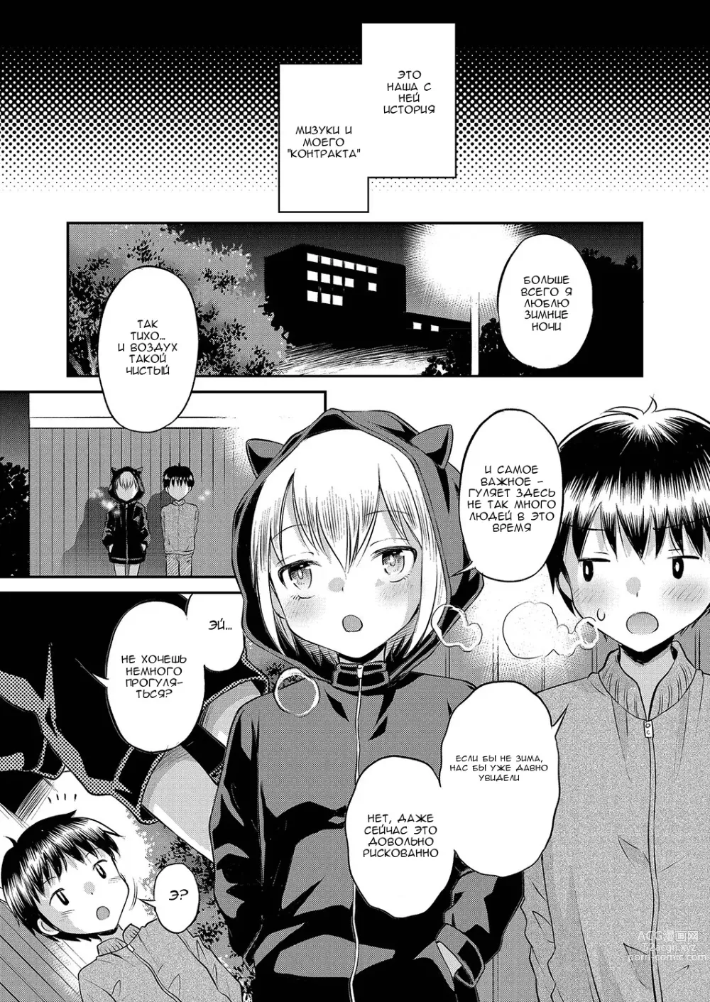 Page 3 of doujinshi Полуночное искушение и чёрная кошка