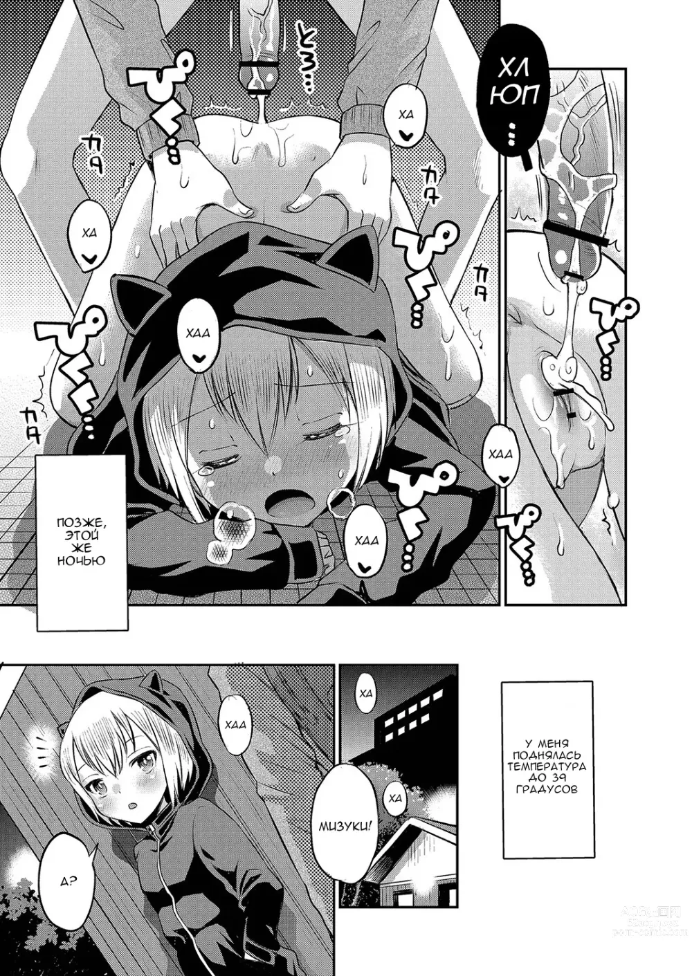 Page 23 of doujinshi Полуночное искушение и чёрная кошка