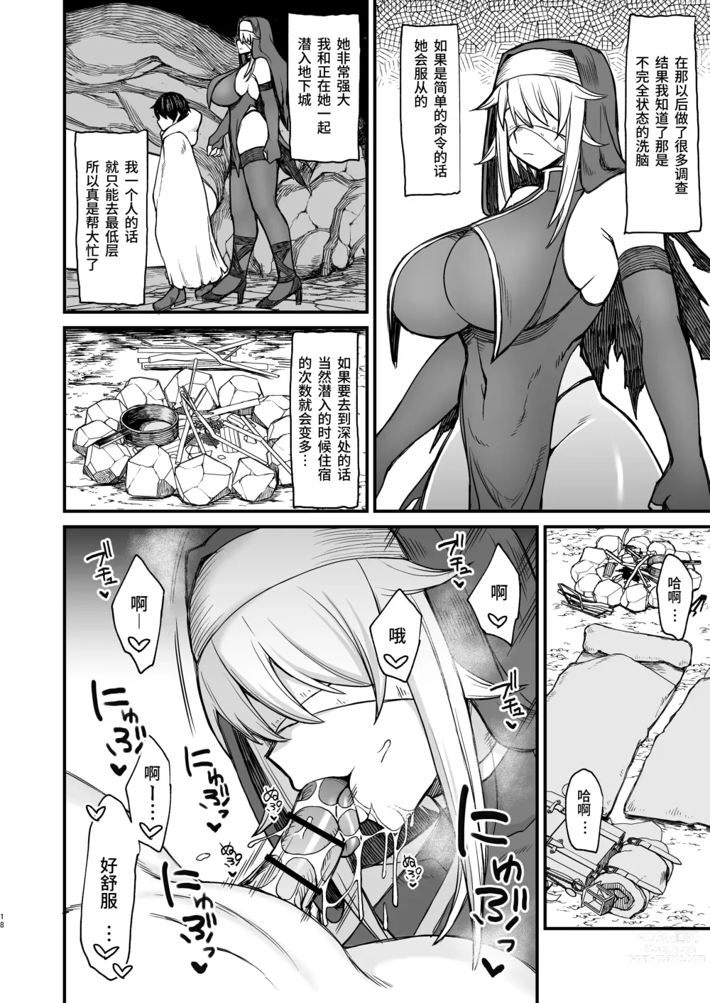 Page 124 of doujinshi 異世界の女たち 1-7