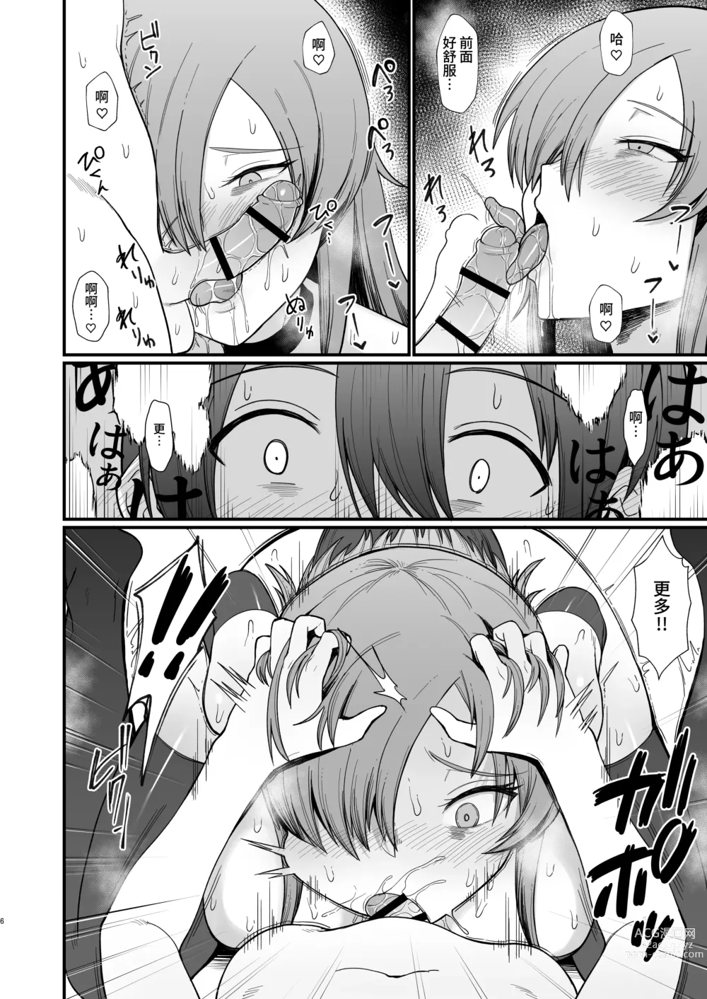 Page 3 of doujinshi 異世界の女たち 1-7