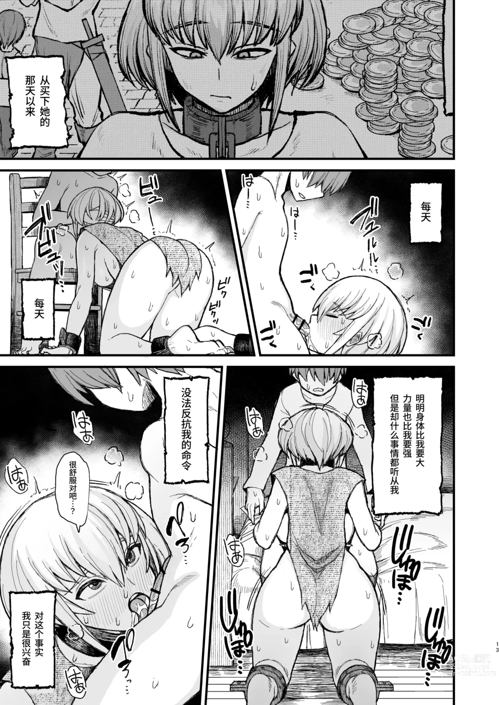 Page 63 of doujinshi 異世界の女たち 1-7