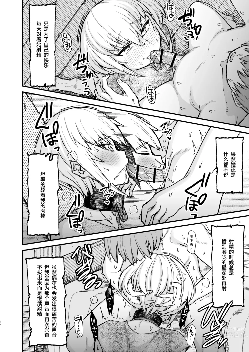 Page 64 of doujinshi 異世界の女たち 1-7