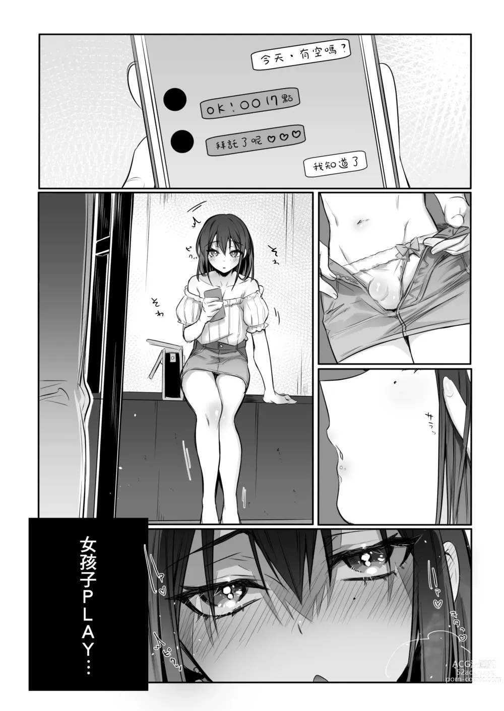 Page 22 of doujinshi morino bambi collection