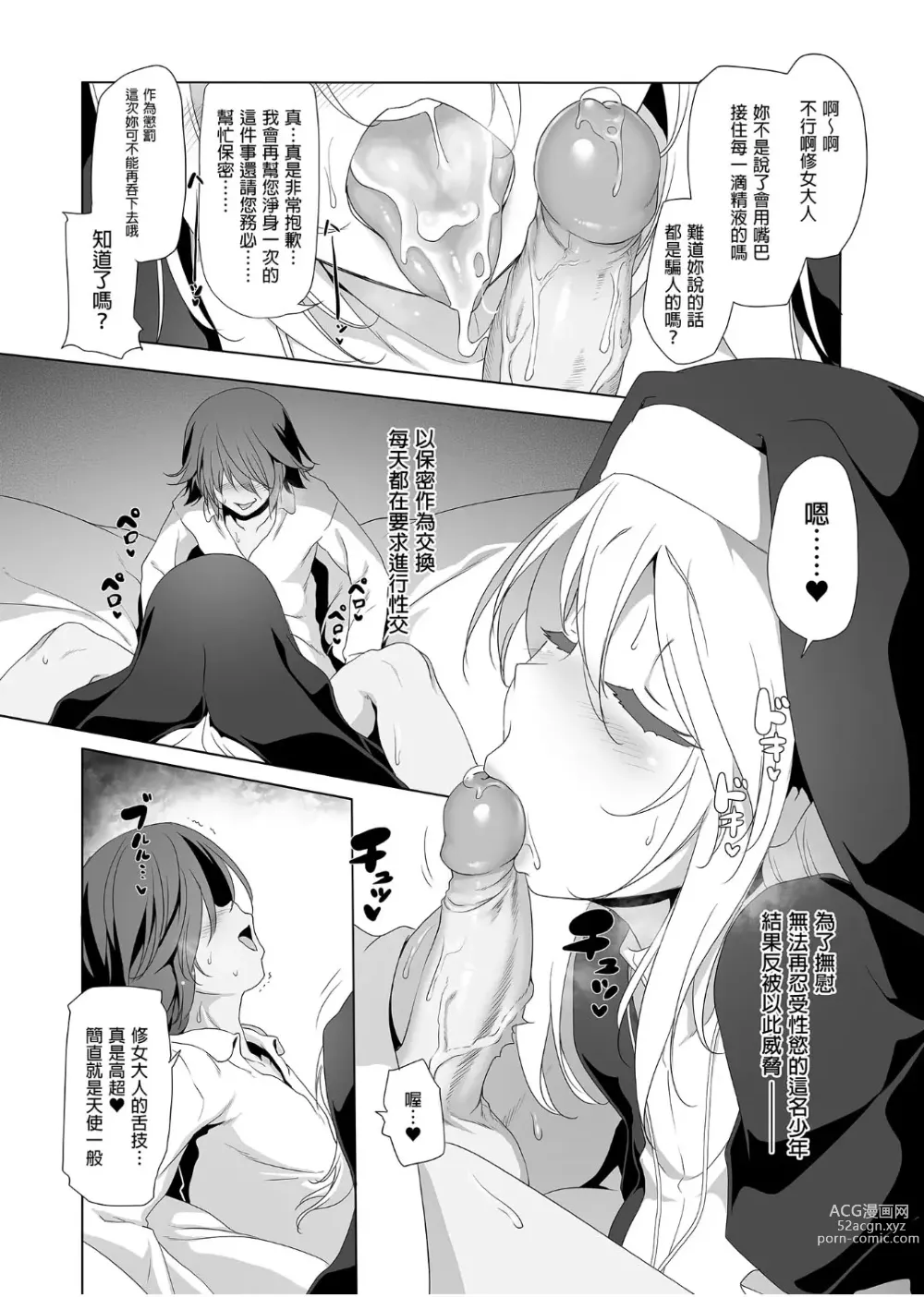 Page 13 of doujinshi ぼうけんのしょシリーズ 1-9