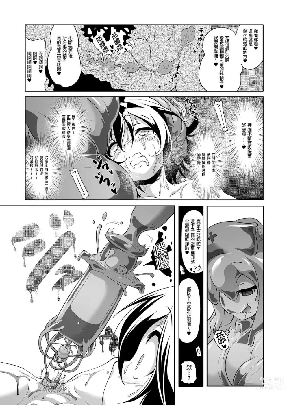 Page 131 of doujinshi ぼうけんのしょシリーズ 1-9