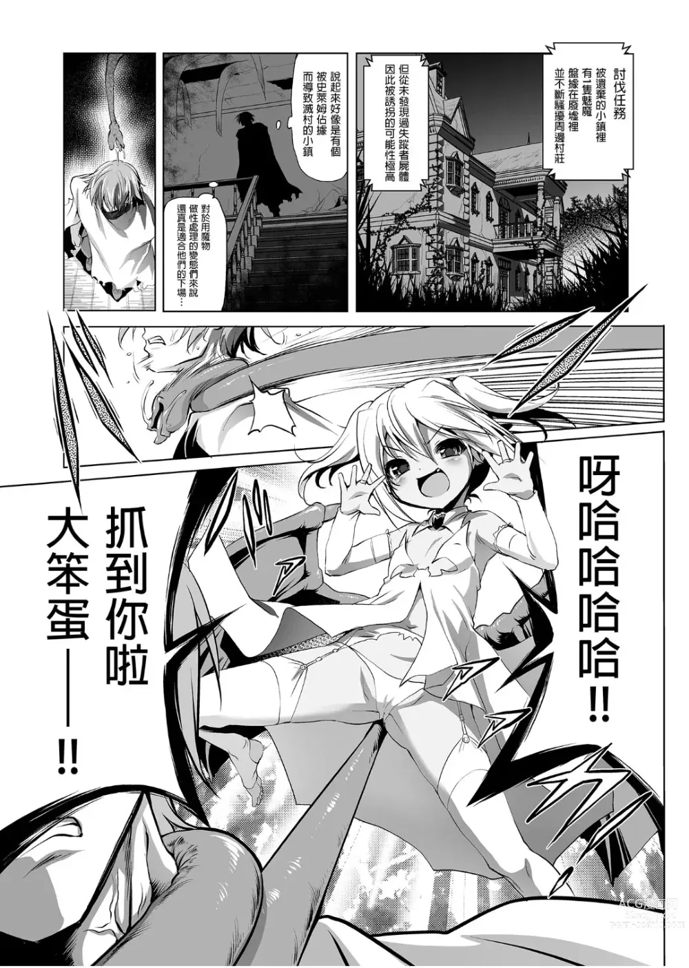 Page 145 of doujinshi ぼうけんのしょシリーズ 1-9