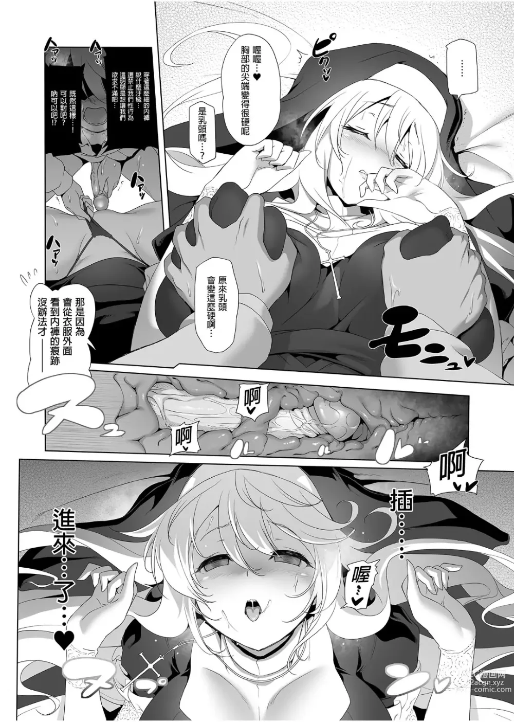 Page 22 of doujinshi ぼうけんのしょシリーズ 1-9