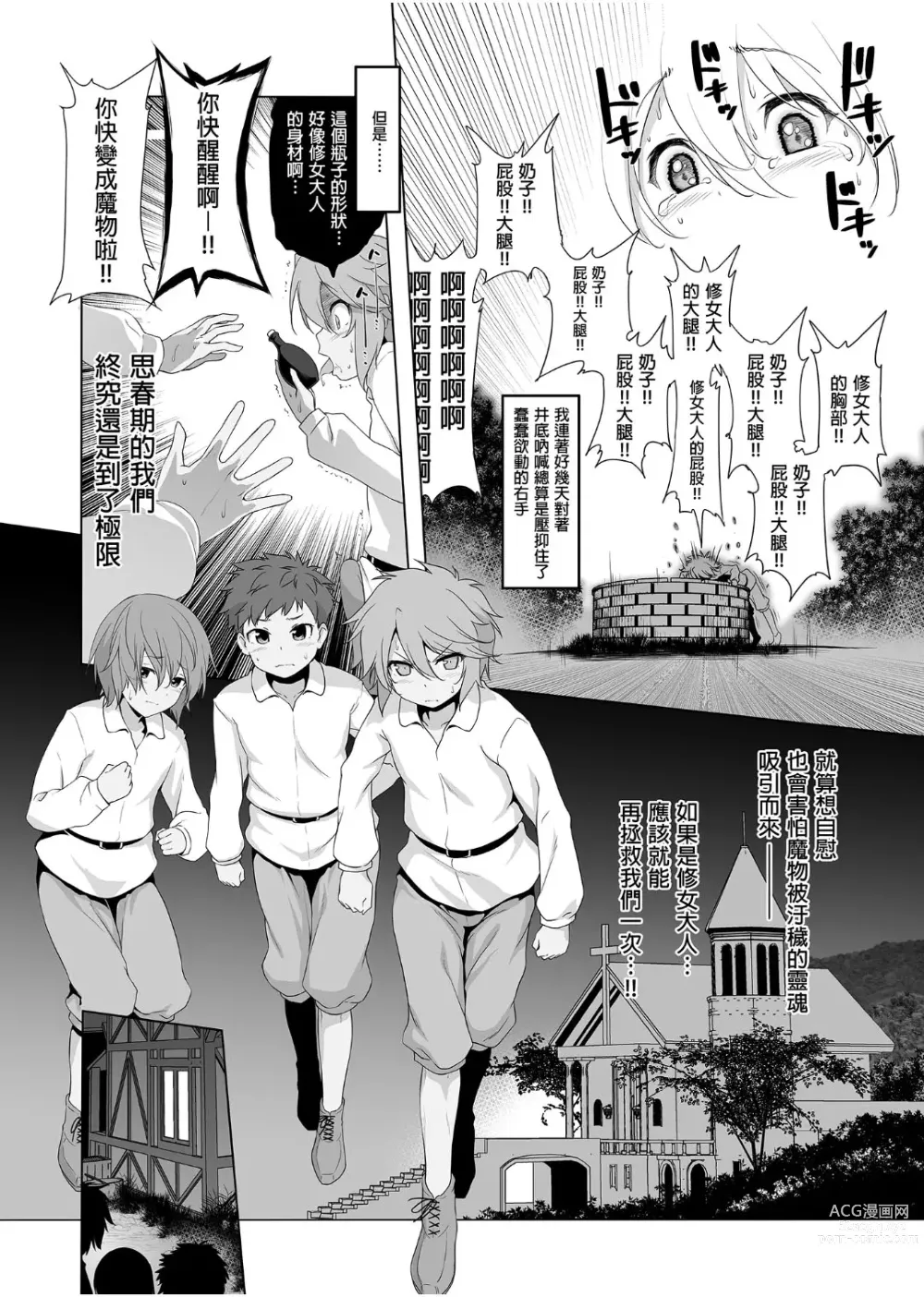 Page 10 of doujinshi ぼうけんのしょシリーズ 1-9