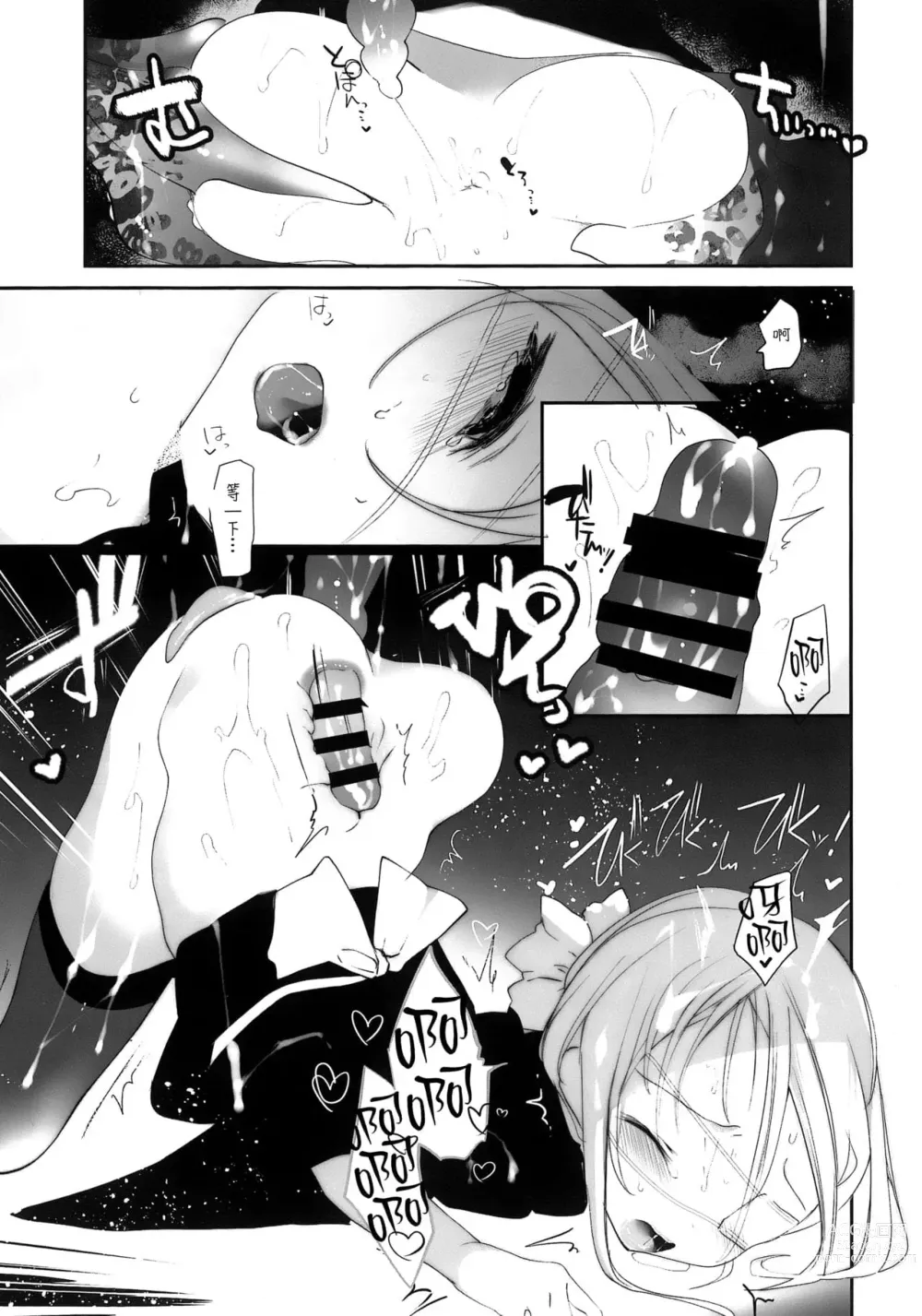 Page 172 of doujinshi 1-gou collection