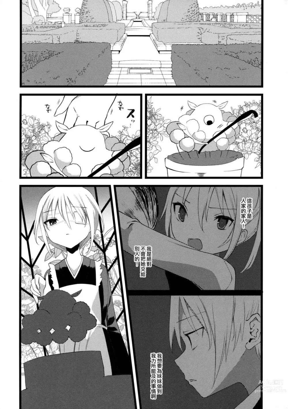 Page 191 of doujinshi 1-gou collection