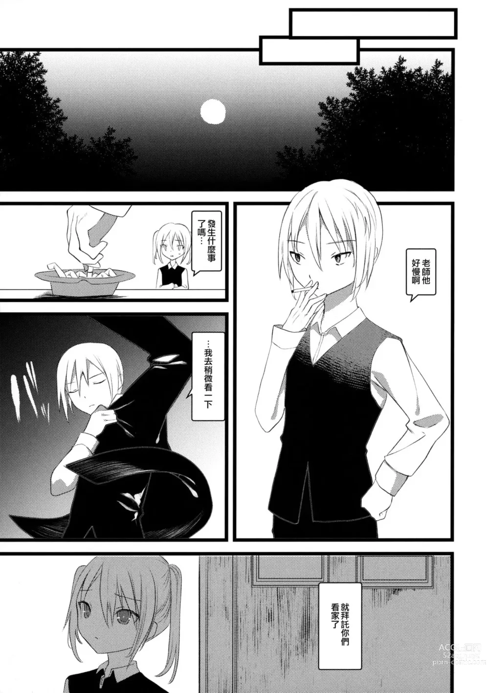 Page 202 of doujinshi 1-gou collection