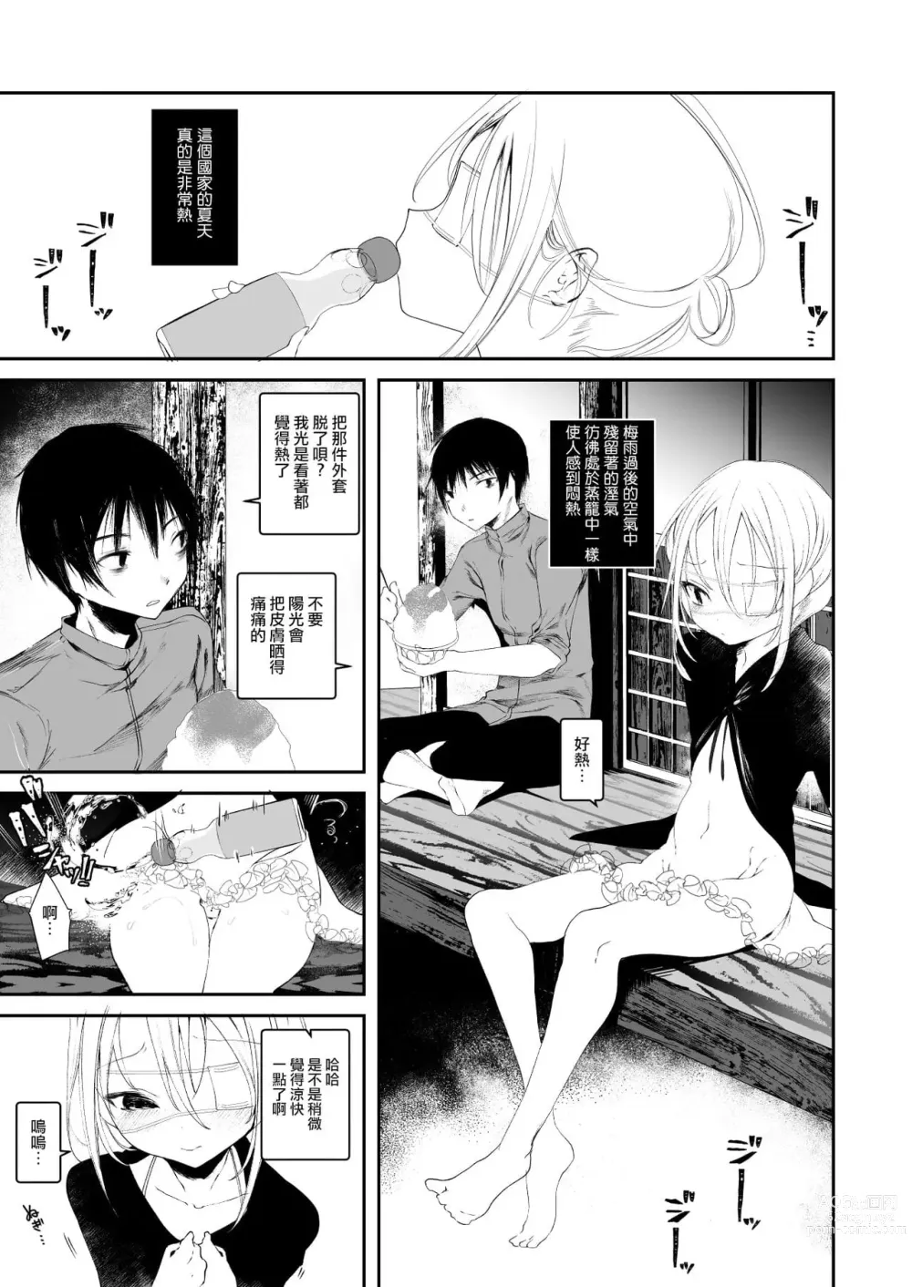 Page 222 of doujinshi 1-gou collection