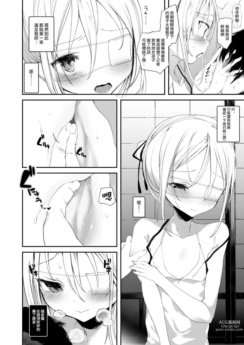 Page 225 of doujinshi 1-gou collection