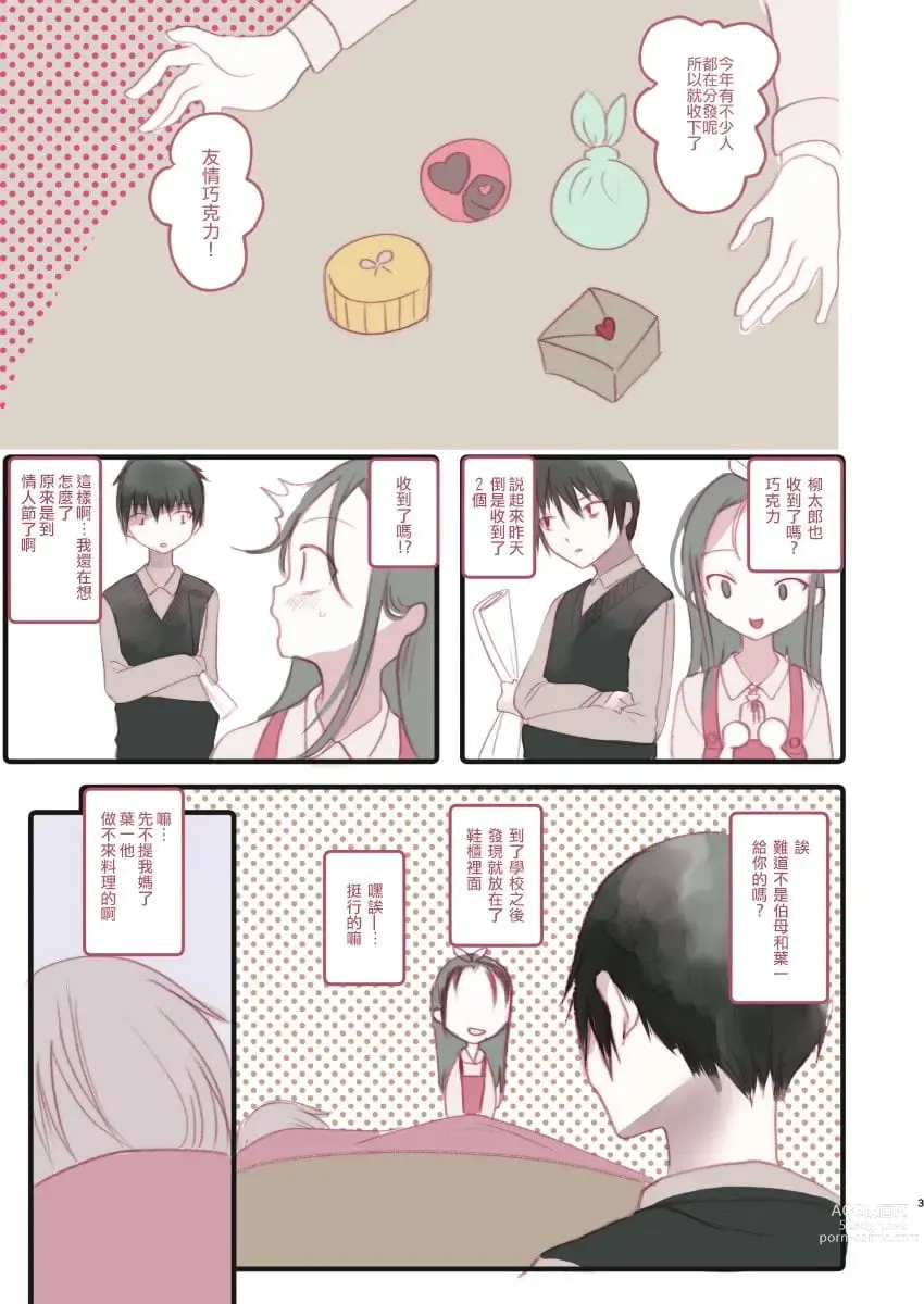 Page 250 of doujinshi 1-gou collection