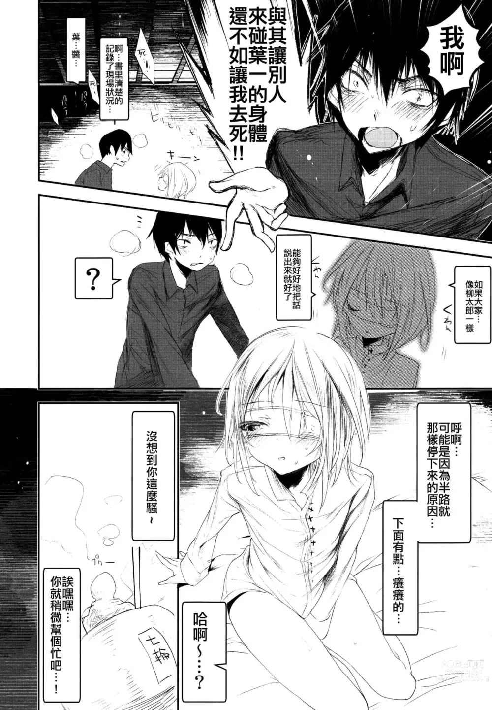 Page 30 of doujinshi 1-gou collection