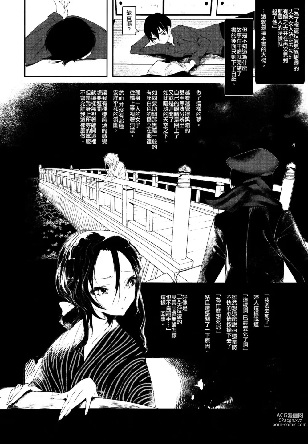 Page 4 of doujinshi 1-gou collection