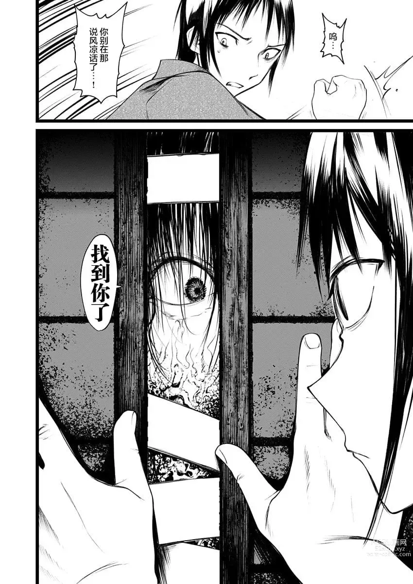 Page 313 of doujinshi 1-gou collection