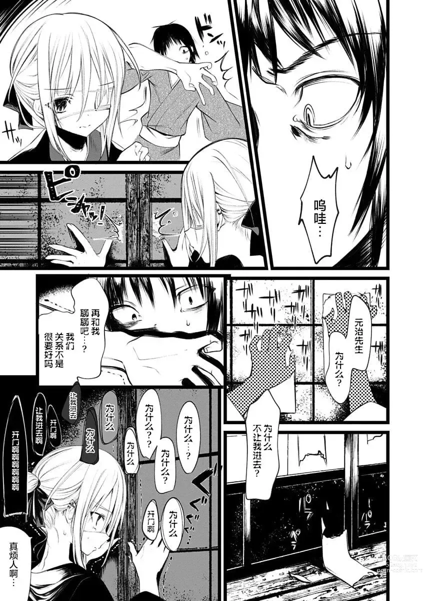 Page 314 of doujinshi 1-gou collection