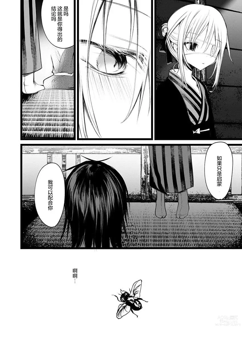 Page 323 of doujinshi 1-gou collection