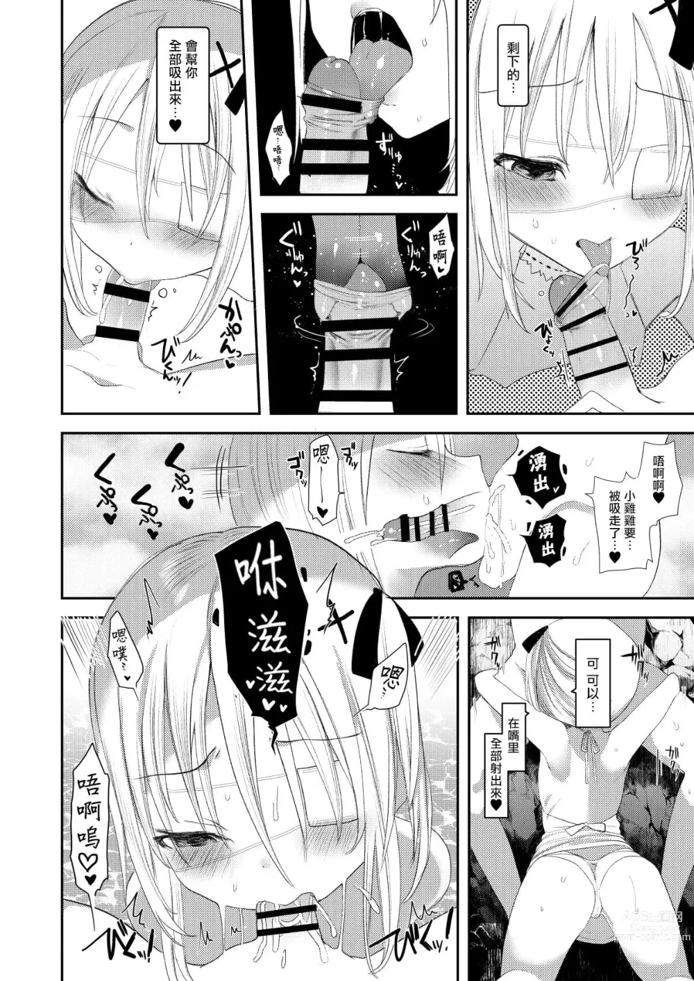 Page 376 of doujinshi 1-gou collection